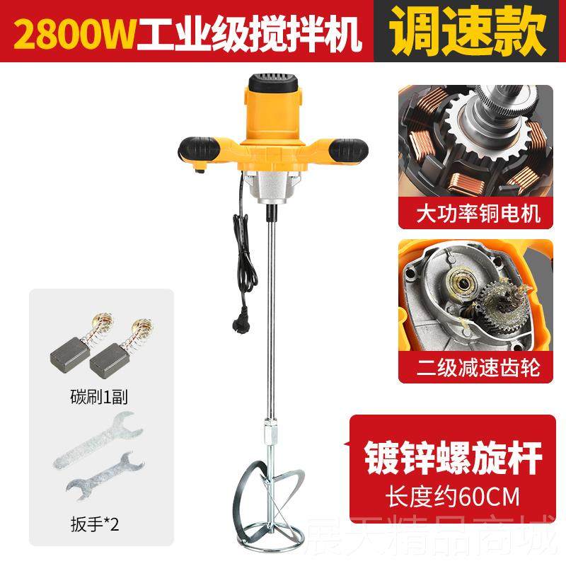 正品捷利工业恒搅搅拌机涂料油漆拌水泥腻子电动打混凝土灰机面粉,五金/工具,电动搅拌器,淘宝优惠券,粉丝福利购,淘宝优惠卷