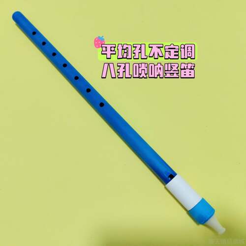 正品呐竖笛八孔唢呐指唢法习练不扰民竹DE调百奇声乐器