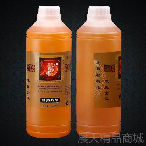 正品当归热精油通经活发络暖宫排湿排寒肩0颈推拿按刮摩痧油100ml