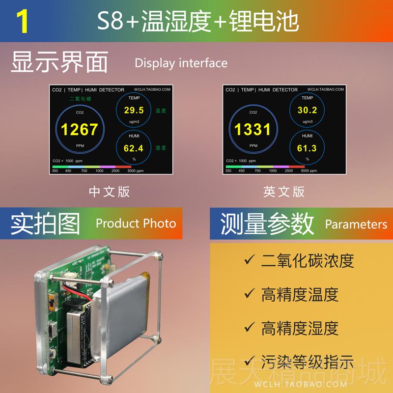 正品二氧暖碳检尔测仪CO2工业级专业森安费诺S8化新风地空气质量