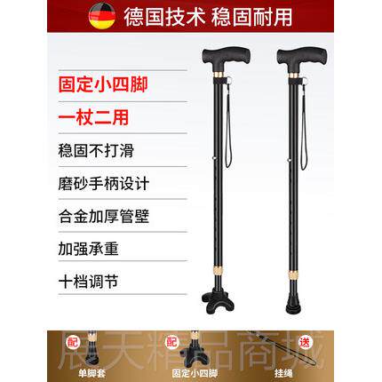 正品老人拐捌扙拐棍防滑轻便手杖四脚铝伸缩老金年人多功能助步器
