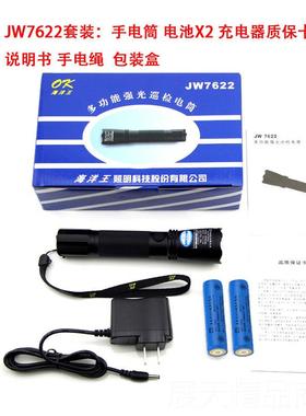 正品强光巡检防爆防2水W手电筒J7623/HZ JW充762远射直消防