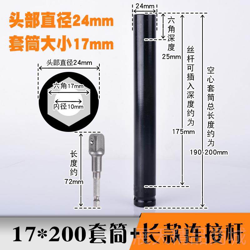 正品1尤优顶套筒加长型杆14m丝m7空心螺丝M10电钻m8工具筒吊丝专