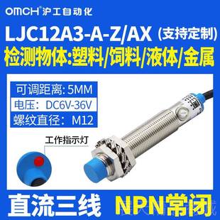 正品沪工容式近开关料位传感器电感接应M12/18/3检测塑饲0料金属