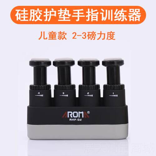 正品AHF-02儿童人成吉他手指训练斯指力器钢琴贝握力器指小提琴力