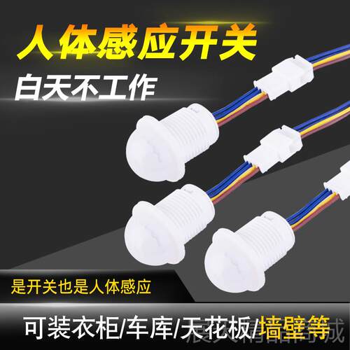 正品红外线体人感应开关 220V家用吸顶灯时感应器探头 楼道能延模