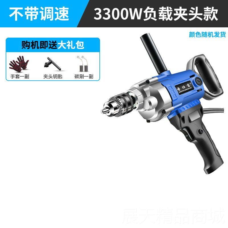 正品大功率机正反调速飞机手钻打灰提腻子水泥搅拌机式家用电钻搅