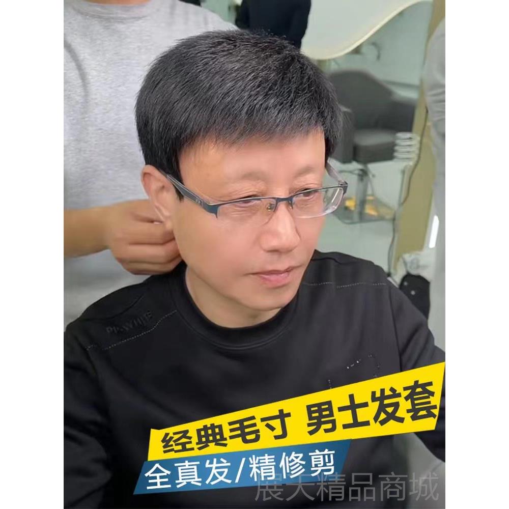 正品夏季男光头假发套小函假发发年男短士真发头中套中老年轻薄男