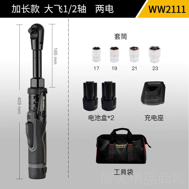 正品台力湾德式克斯电动棘轮扳手大扭修无刷充电90度直角向桁架汽