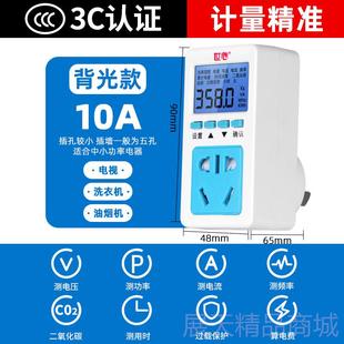 正品量量插座电表计计度器电测电量用电监测功率测仪测电器电量家