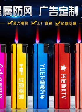 防风打火机定做金属定制广告刻字