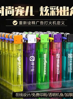 砂轮打火机批发广告滑轮定制印字