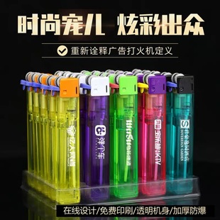 砂轮打火机防风广告滑轮打火机定制定做logo订做印字酒店订制刻字