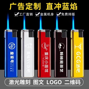 金属防风打火机定制广告定做logo刻印字订制高端铁壳直冲橡皮订做