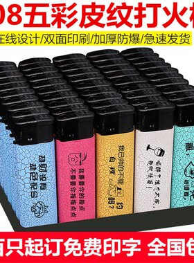一次性防风广告打火机磨砂轮批发