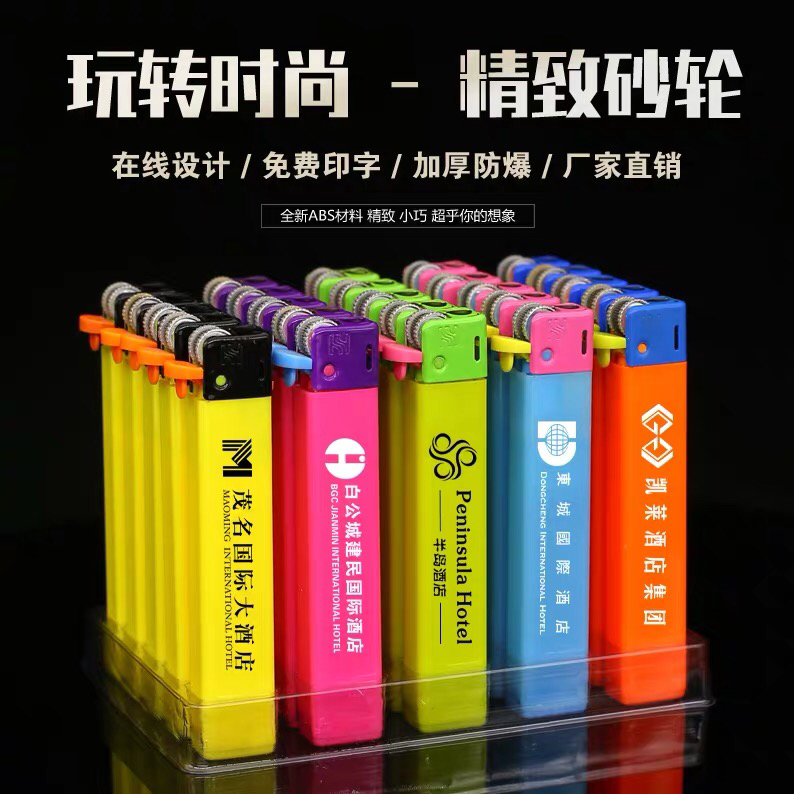 一次性砂轮广告打火机定制订做印字定做logo滑轮饭店酒店批订制