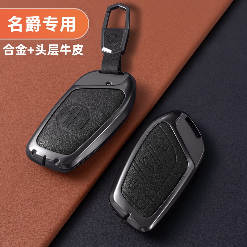 专用名爵6钥匙套zs名爵5天蝎座hs五mg5/3锐腾gs六6pro领航mg4ev壳