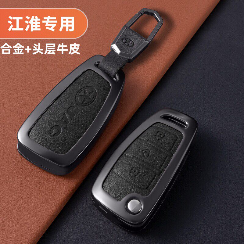 江淮瑞风钥匙套S34/M345/S57悍途A60扣 X4T8PRO壳iEV7S思皓E20Xk6