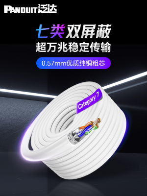 Pandod类5E类6E类6E类Cat6A千兆10g工程级7类双屏蔽全盒网线双绞