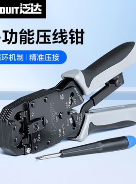 泛达Panduit理线梳模块水晶头端接工具网线钳压线钳MPT5-8AS线缆剥离器CJAST剪刀TG模块端接网线理线器