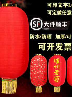 灯笼大红冬瓜灯笼舞蹈道具户外装饰防水挂饰折叠广告印字日韩灯笼