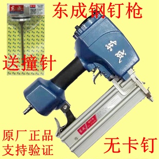 东成气动钢钉枪FF-ST64C气钉枪直钉抢木工吊顶气钢枪排钉枪射钉枪