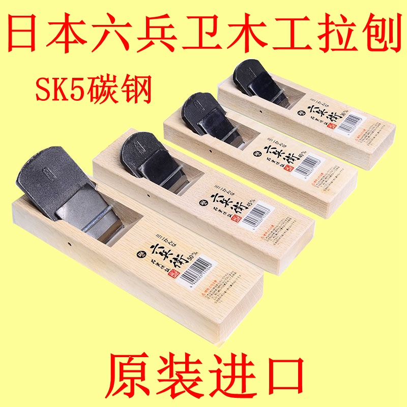 山谷製作日式拉刨日本进口木工刨