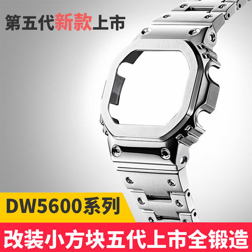 适配 卡西改装配件 DW5600 5610 B5000 冰韧 欧表壳 表带 小方块