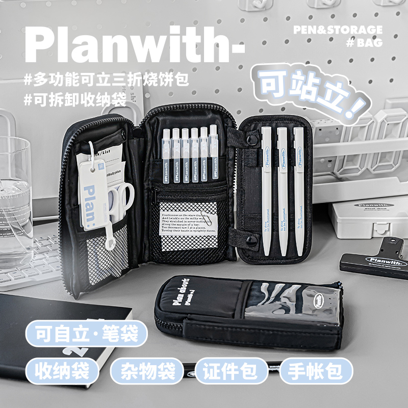 可立笔袋烧饼包可折叠文具包初中女生小学生文具袋女孩款大容量简约ins设计感小众铅笔袋多功能文具盒