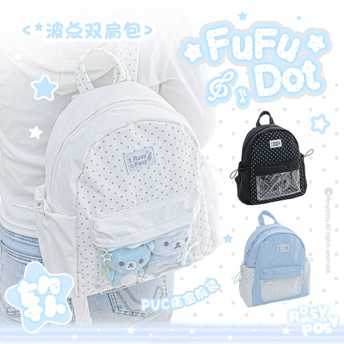 RosyPosy柔设波点痛包小食量娃包双肩包女旅游轻便1-3年级通勤上课可爱男孩女生小学生幼儿园背包高颜值包包