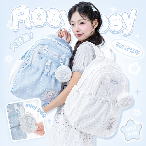RosyPosy柔设书包女高中生双肩包女旅游轻便背包大容量书包初中女生双肩书包女小学生高颜值双肩背包小众ins