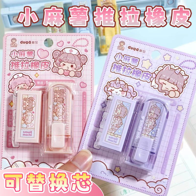 小麻薯橡皮擦小学生专用一年级