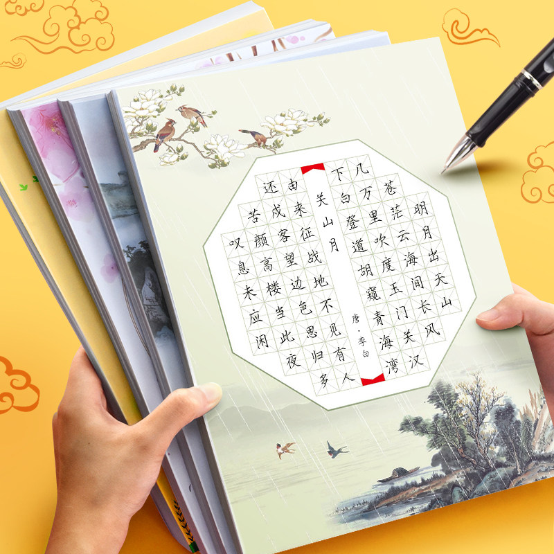 纸比赛中国风小学生田字格小米格写古诗的低年级五言绝句初学者方格