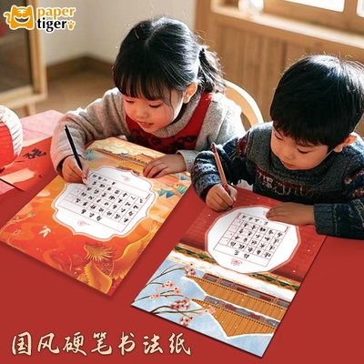 喜迎国庆节盛世华诞硬笔书法作品纸A4田字格七言56格红色爱国主题小学生古诗词钢笔书写练字帖比赛专用展示纸