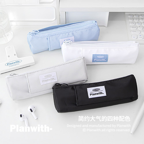 Planwith笔袋便携式男女孩高颜值文具袋小容量读书笔袋简约ins风初高中学生不透明铅笔盒2026年新款