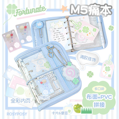 RosyPosy柔设M5手帐本痛本笔记本本子高颜值ins风迷你小本子随身