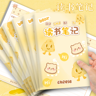 a5读书笔记本摘抄本好词好句好段阅读记录卡专用小学生摘抄本日积月累词语积累本一年级二年级语文课外读后感