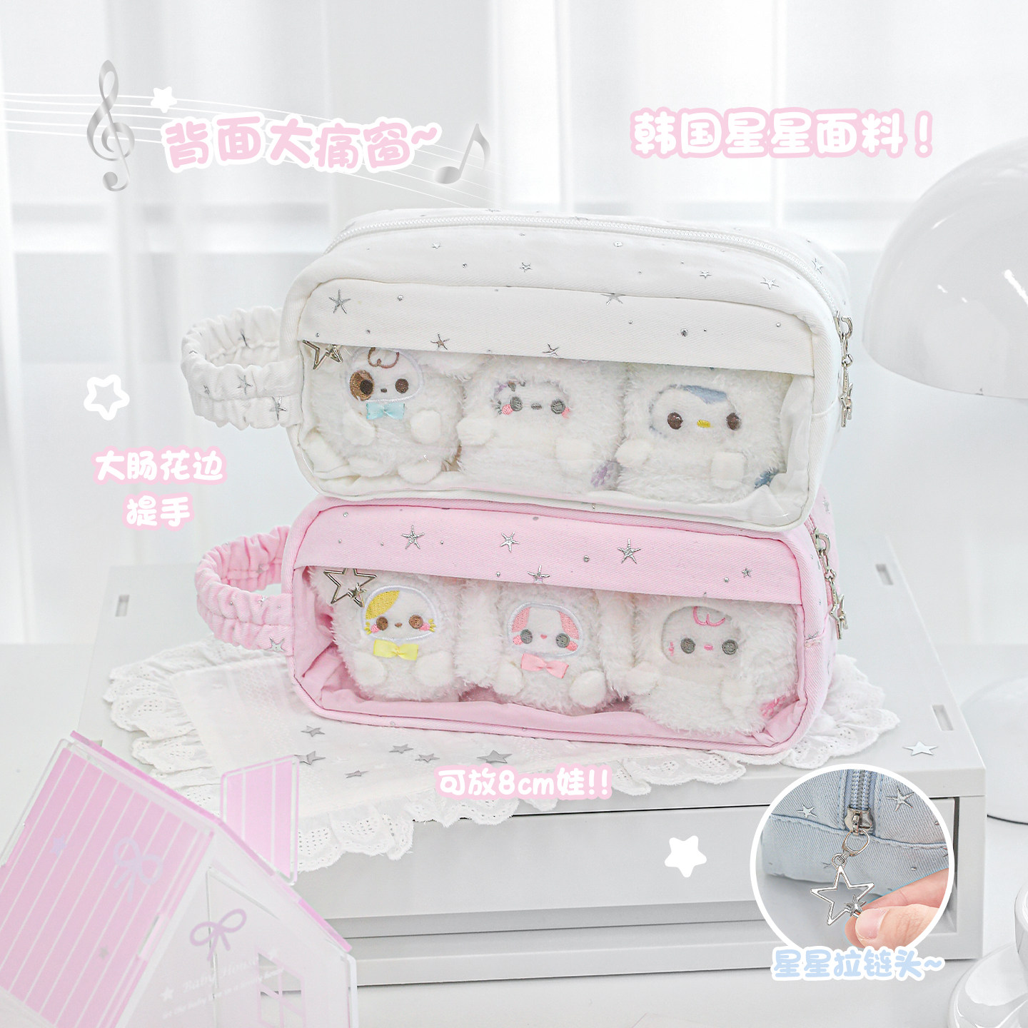 RosyPosy柔设星星蕾丝笔袋女生2025新款大容量文具盒小众不撞款化妆包高颜值文具笔袋少女韩系ins文具收纳袋,文具电教/文化用品/商务用品,笔袋,淘宝优惠券,粉丝福利购,淘宝优惠卷