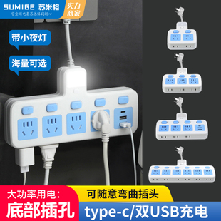 小牛牛无线usb转换器插座插排带开关夜灯快充插板一转二三插线板