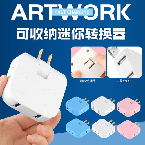 办公用牛转换器插线板USB插板