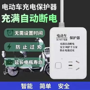 智能德国6代芯片电动车充满自动断电过载保护省电王插板 2023新款