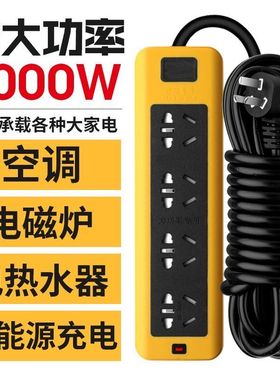大功率6000W纯铜插座10A/16A通用空调热水器电暖器汽车充电线插排