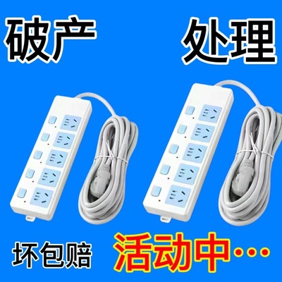 正品纯铜插座板排插带线家用接线板无线拖线插板座大功率插排插座