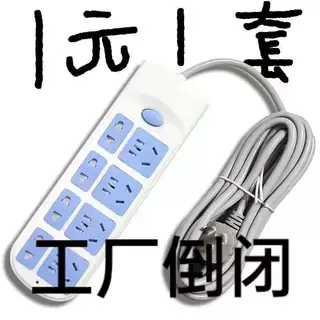 纯铜带线插座板排插家用接线板无线拖线插板座插排宿舍小插板排插