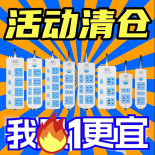 米用家用牛插板带线学生宿舍插排多功能插座面板USB多孔排接线板