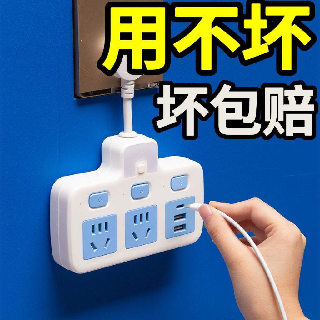 纯铜转换器家用一转二转换插头