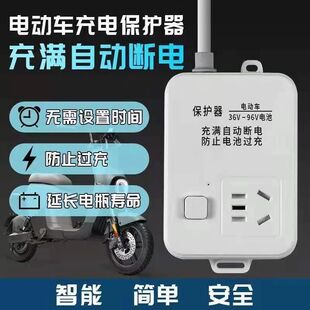 智能德国6代芯片电动车充满自动断电过载保护省电王插板 2023新款