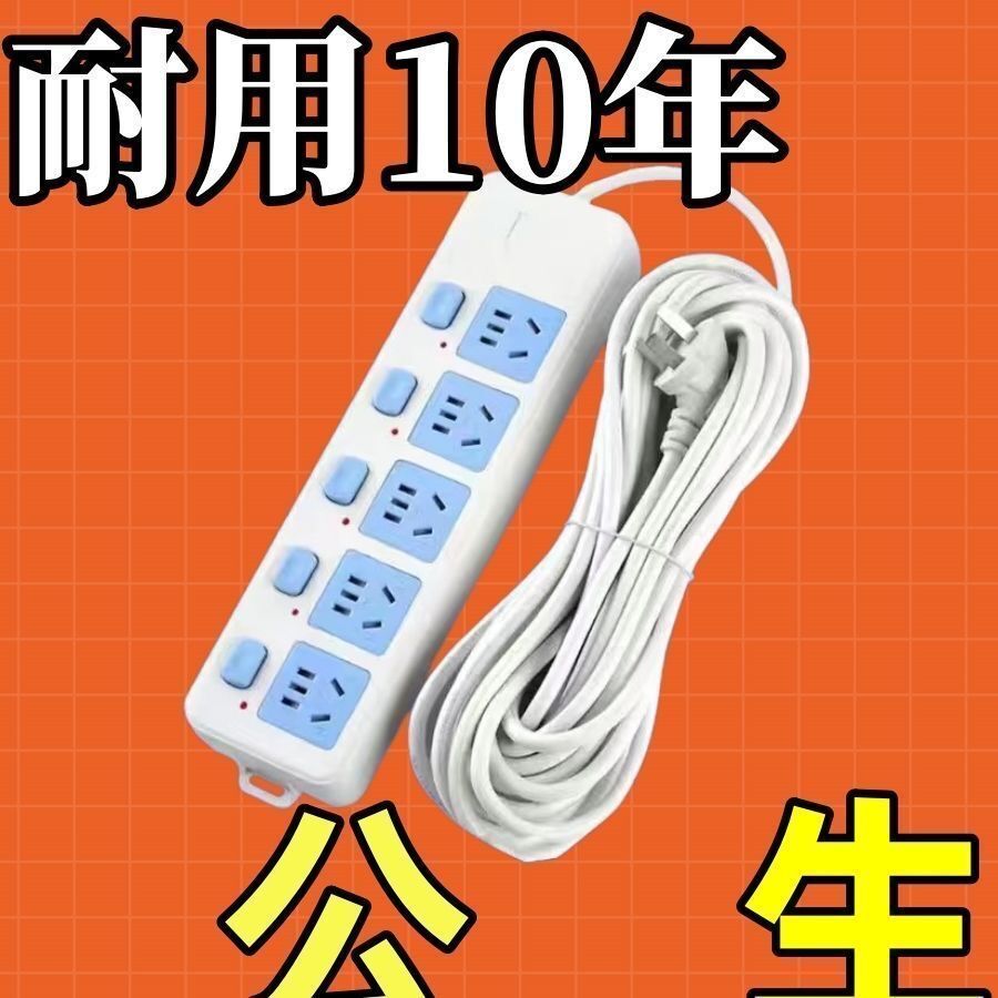 米用家用牛插板带线学生宿舍插排多功能插座面板USB多孔排接线板