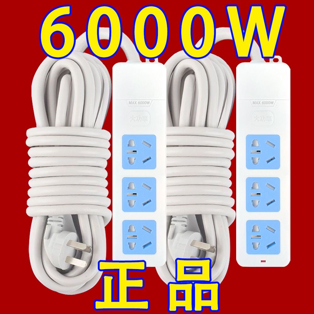 牛正品纯铜插座板排插带线三项插座插销家用接线板无线拖线插板座