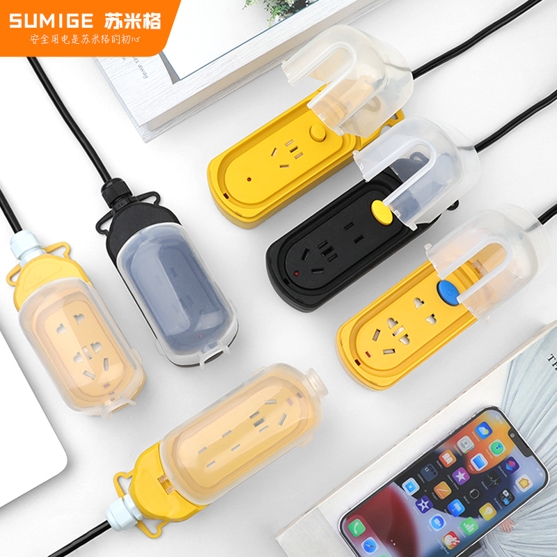 充满自动断电户外防水防雨电插座电动车充电线延长线插线板接线板